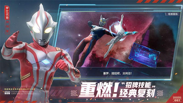 奧特曼集結(jié)小米版 v1.19.1 安卓版 1