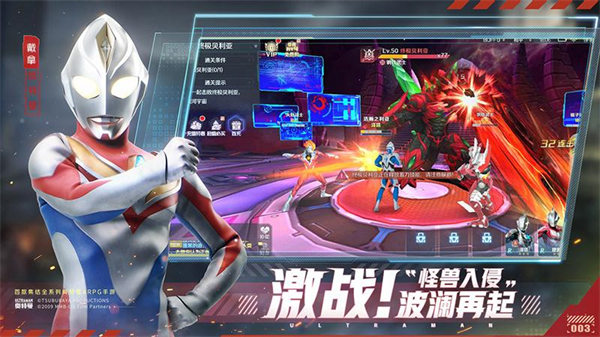 奧特曼集結(jié)小米版 v1.19.1 安卓版 3