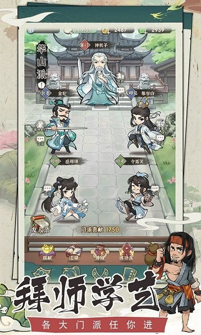 行俠仗義 v1.3 安卓版 3