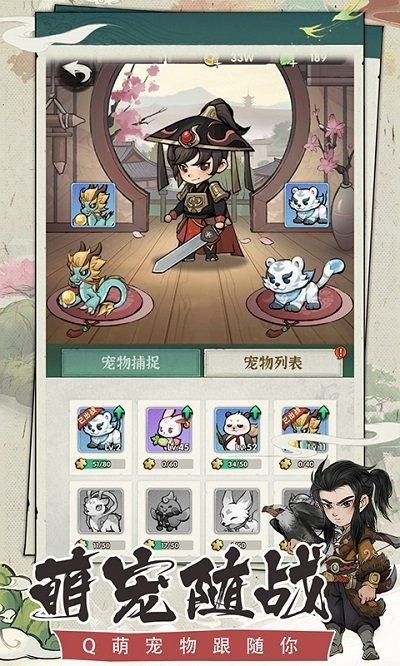 行俠仗義 v1.3 安卓版 2