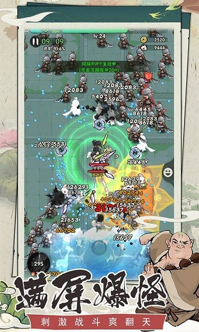 行俠仗義 v1.3 安卓版 1