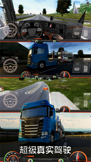 超級真實駕駛 v2.5.10 最新版 1