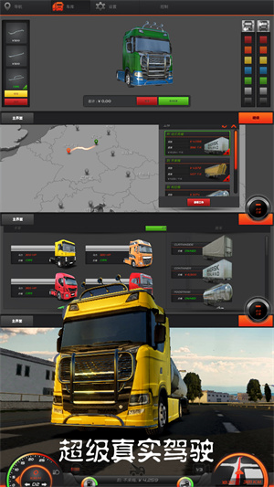 超級真實駕駛 v2.5.10 最新版 2