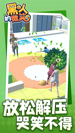 黑人的微笑 v1.1.1 手機(jī)版 1