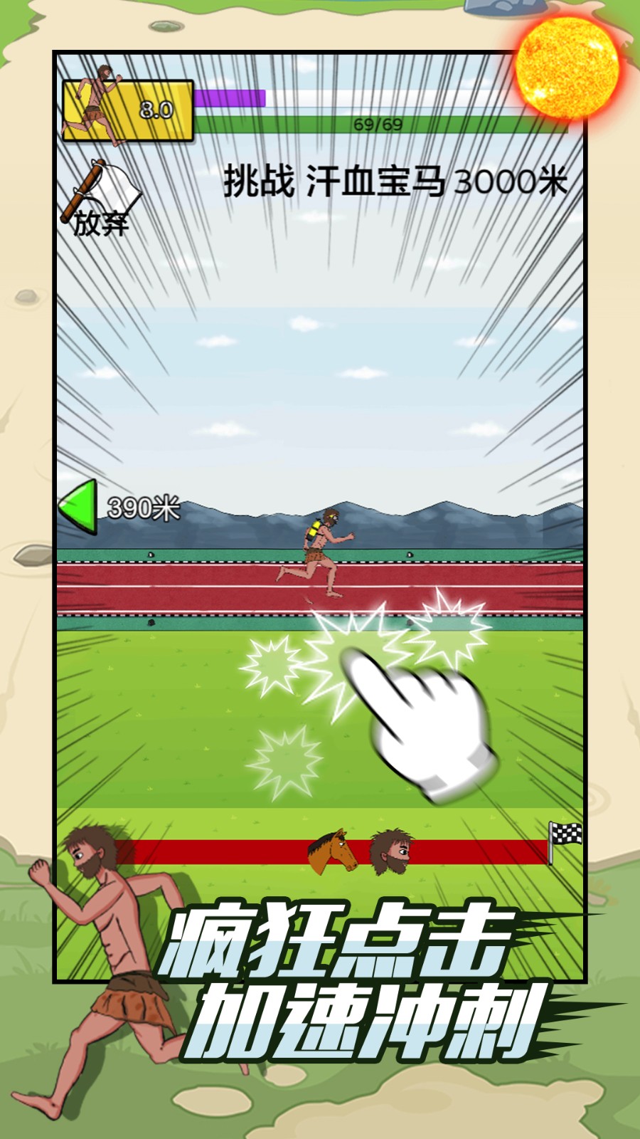 快來跑得快 v1.0.0 安卓版 2