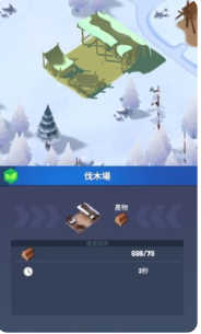 冰凍之城 v1.0.5 安卓版 1