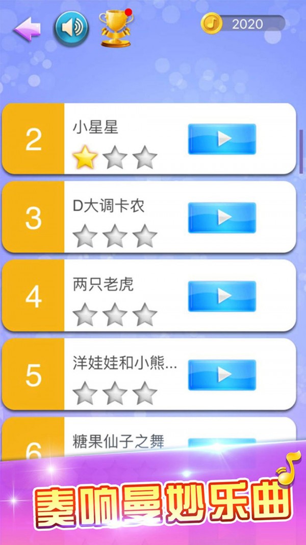 白塊兒達(dá)人 v1.69 安卓版 3