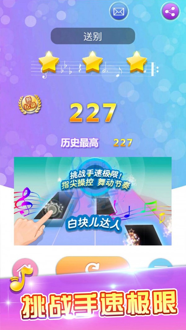 白塊兒達(dá)人 v1.69 安卓版 1