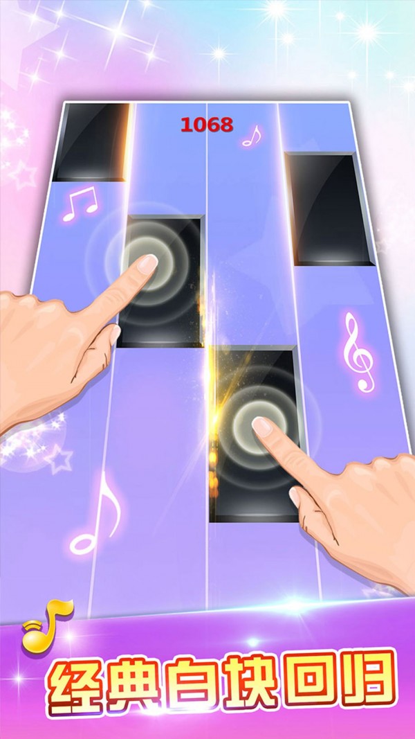 白塊兒達(dá)人 v1.69 安卓版 4