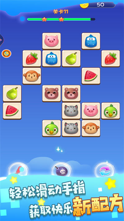合成水果消消樂(lè) v1.0.5 安卓版 1