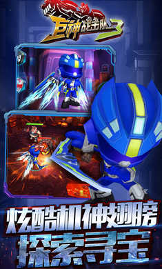巨神戰(zhàn)擊隊3 v1.7.3 安卓版 2