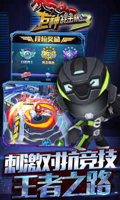 巨神戰(zhàn)擊隊3 v1.7.3 安卓版 0