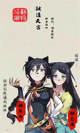 動(dòng)物江湖最新版 v0.4.1 手機(jī)版 1