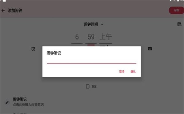 鬧鐘Xs v2.3.0 安卓版 0
