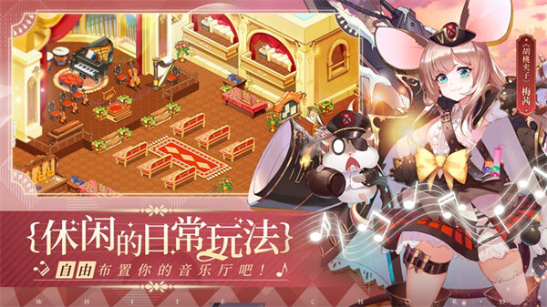 純白和弦華為手機(jī) v1.0.20 安卓版 2
