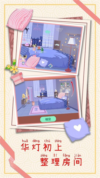 強迫癥收納能手 v1.0 安卓版 3