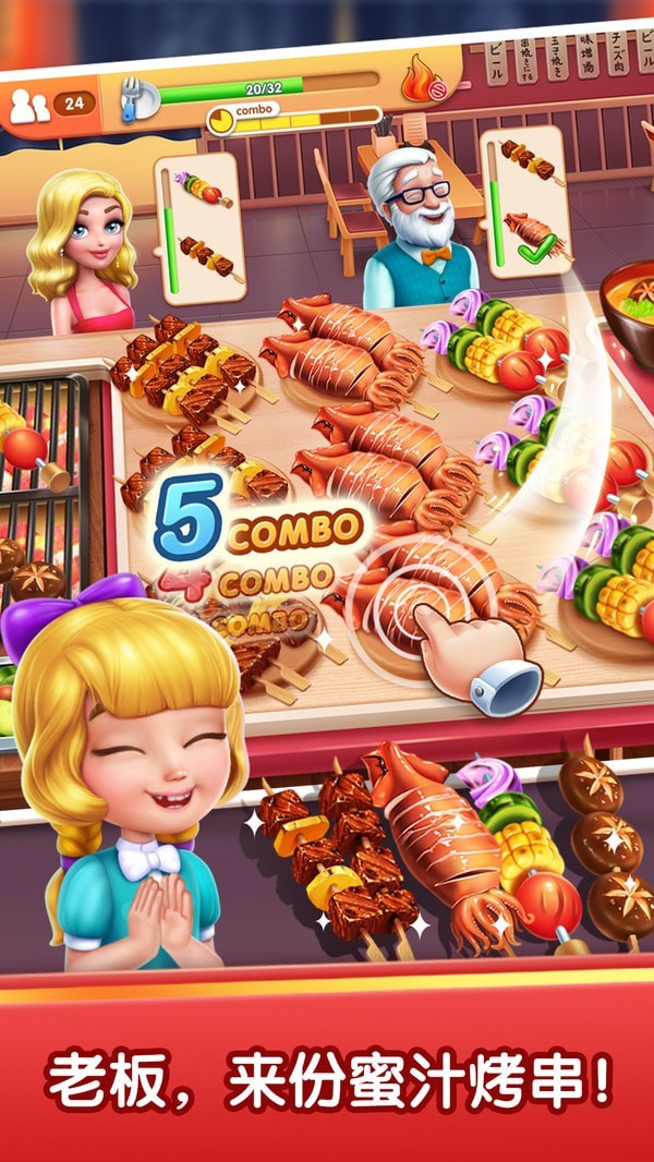 風(fēng)味美食街3