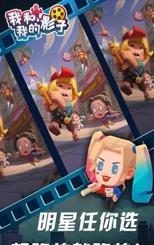 我和我的影子最新版 v1.2.1 安卓版 1