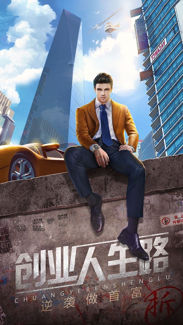 全能總裁 v1.0.6 安卓版 3