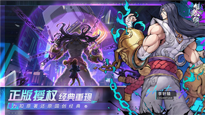 鎮(zhèn)魂街天生為王蘋果版 v1.71.17 iOS版 3