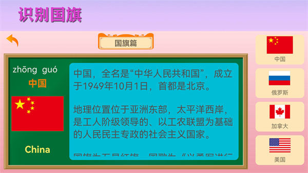 寶寶識(shí)物 v1.0 安卓版 2