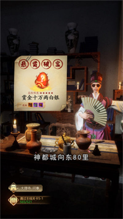 神都探奇 v1.5.1 安卓版 2