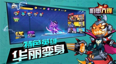 機(jī)甲先鋒玩具 v1.0.2 安卓版 1