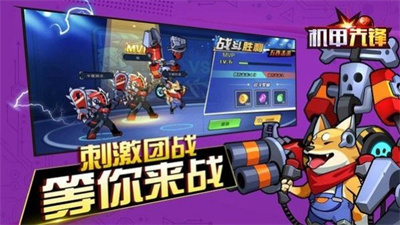 機(jī)甲先鋒玩具 v1.0.2 安卓版 3