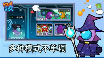 我就是臥底 v1.0.0 安卓版 1