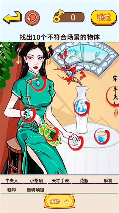 茬子來了 v1.0 安卓版 1