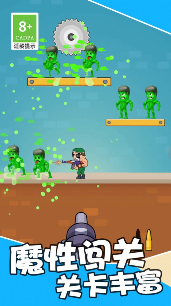 一槍吃雞 v1.0.1 安卓版 1