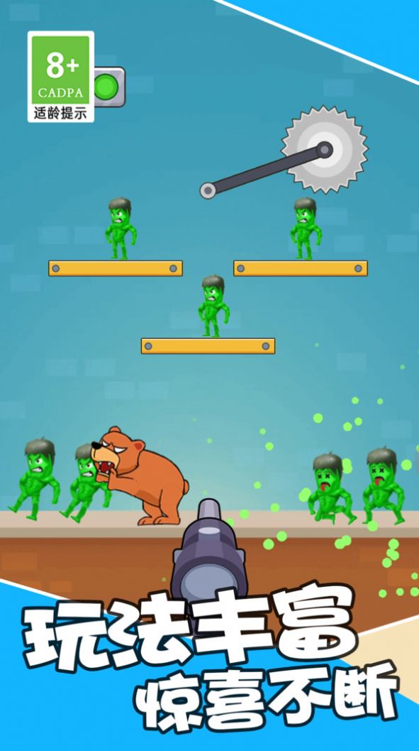 一槍吃雞 v1.0.1 安卓版 2