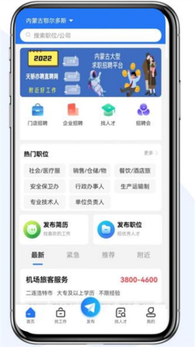 天驕亦聘 v1.0.7 安卓版 2