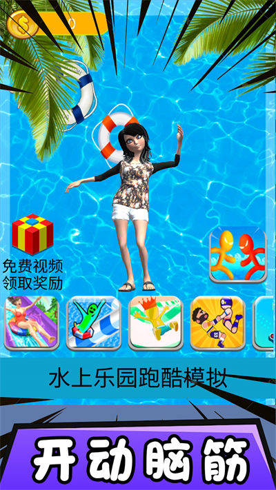 水上大作戰(zhàn) v2.0.0 安卓版 2