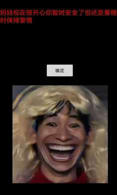 媽媽驚魂 v1.0 安卓版 2