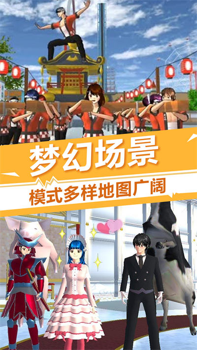 櫻花校園少女時光 v1.0 安卓版 2