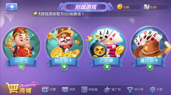 天宮斗地主每天送6金幣 v6.1.0 2