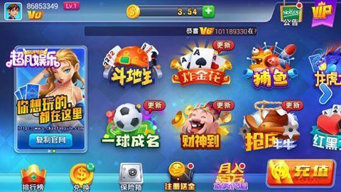 超凡棋牌游戲 v6.1.0 1
