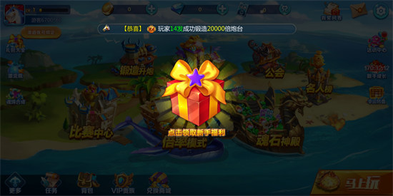 歡樂電玩城安卓舊版本 v6.1.0 2