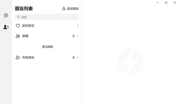 抖音聊天 v1.0.2 PC版 0