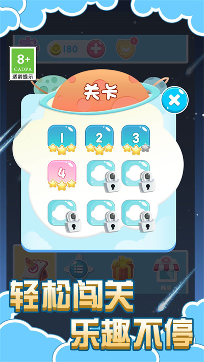 太空鳥逃脫 v1.0.1 安卓版 1