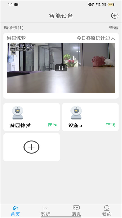 易視聯(lián) v1.0.0 安卓版 3