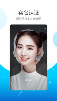 e實名 v1.0.3.7 安卓版 1