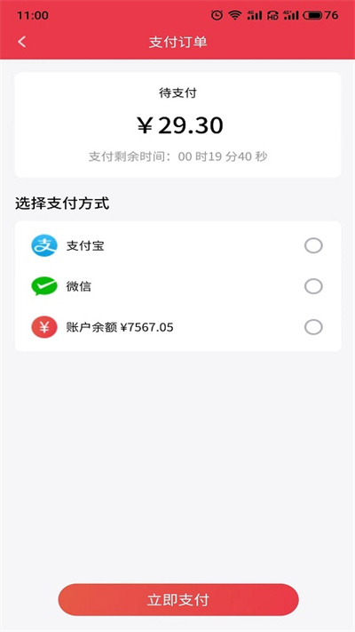 質(zhì)購 v1.0.0 安卓版 1