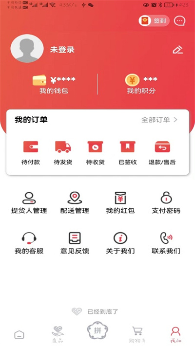 質(zhì)購 v1.0.0 安卓版 4