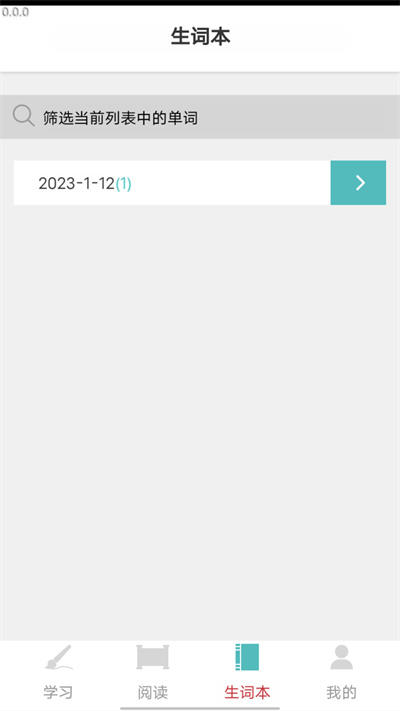 成語小聰明 v0.1 安卓版 1