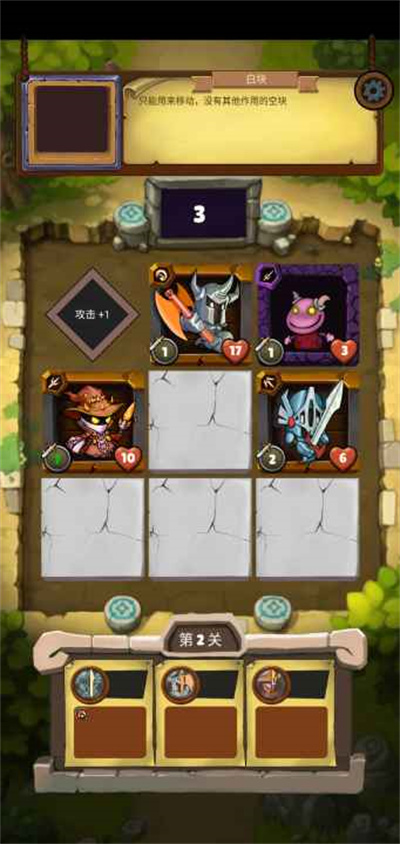 小戰(zhàn)棋 v1.0 安卓版 1