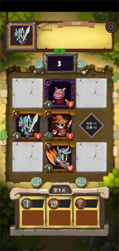 小戰(zhàn)棋 v1.0 安卓版 3