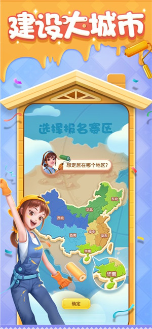 家居改造王ios版 v1.94 官方iphone版 3