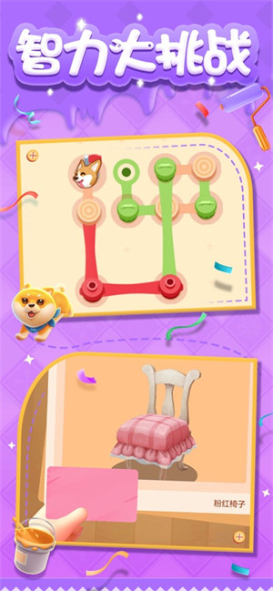 家居改造王ios版 v1.94 官方iphone版 2